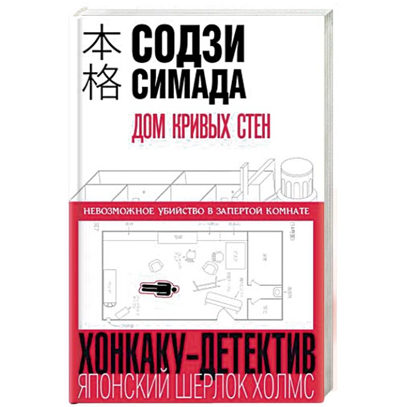 Содзи симада книги