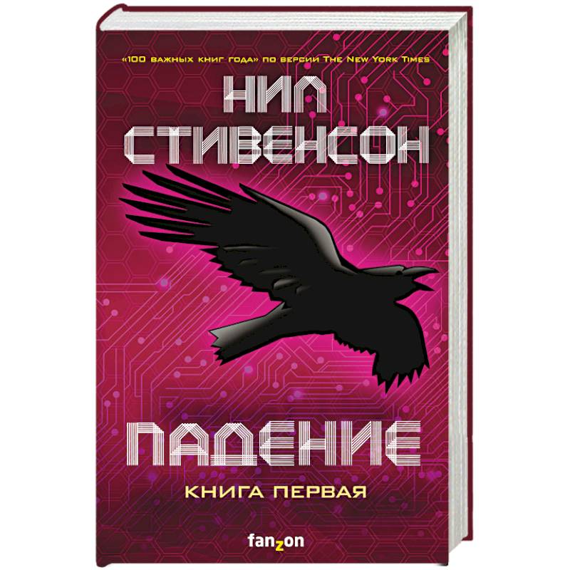 Книга ада