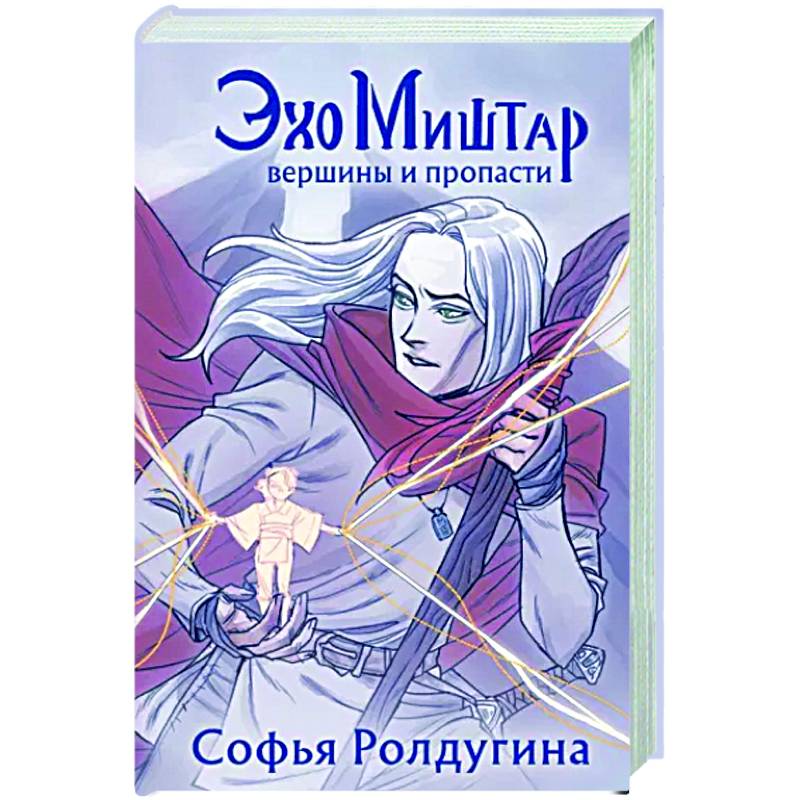 Эхо Миштар. Вершины и пропасти