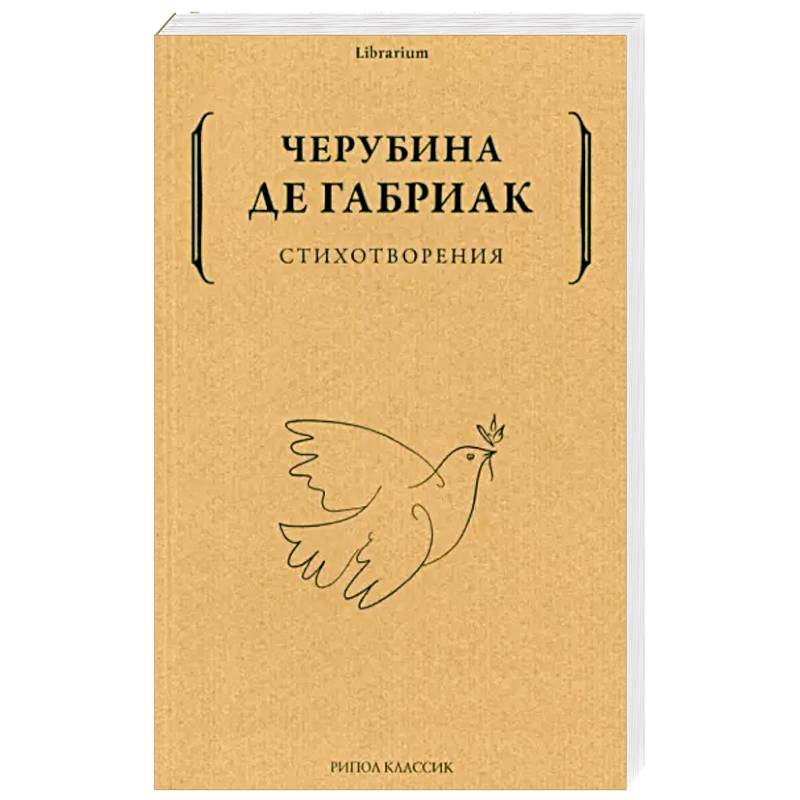 Стихотворения