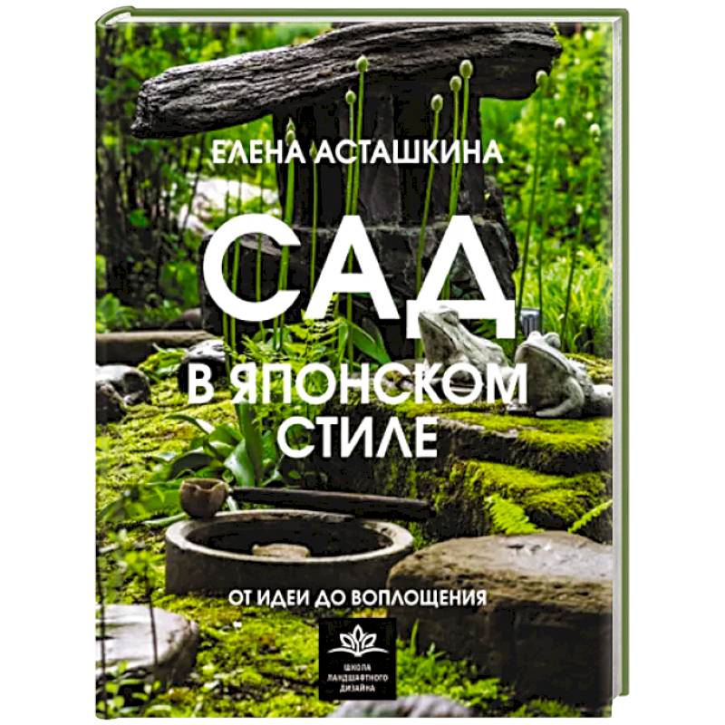 Сада — Викисловарь