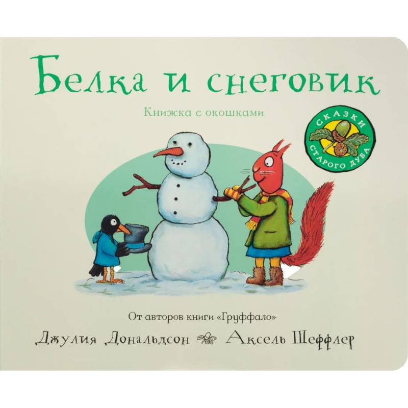 Книжка-открытка в подарок. Сделай сам 