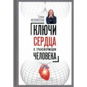 Ключница -“книга” в ассортименте