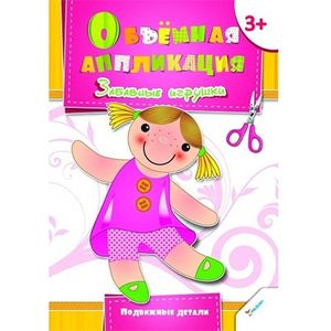 Забавные игрушки