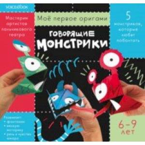 Поделки из бумаги для детей книги купить в Москве - интернет-магазин издательства Хоббитека