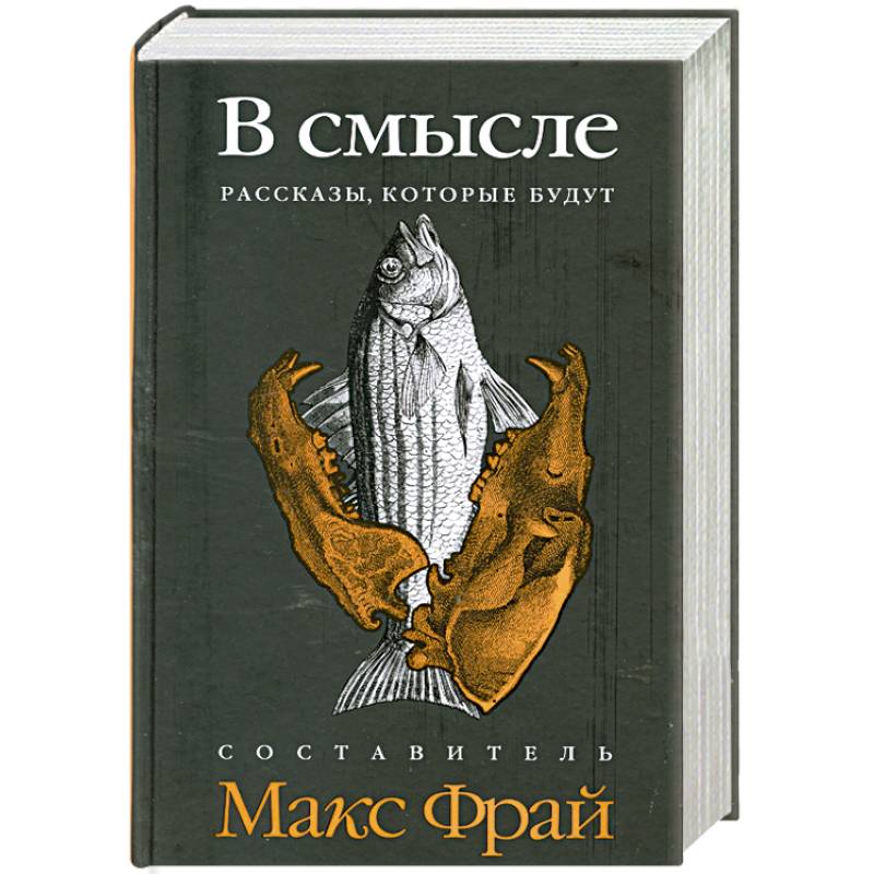 Корабль из арвароха и другие неприятности