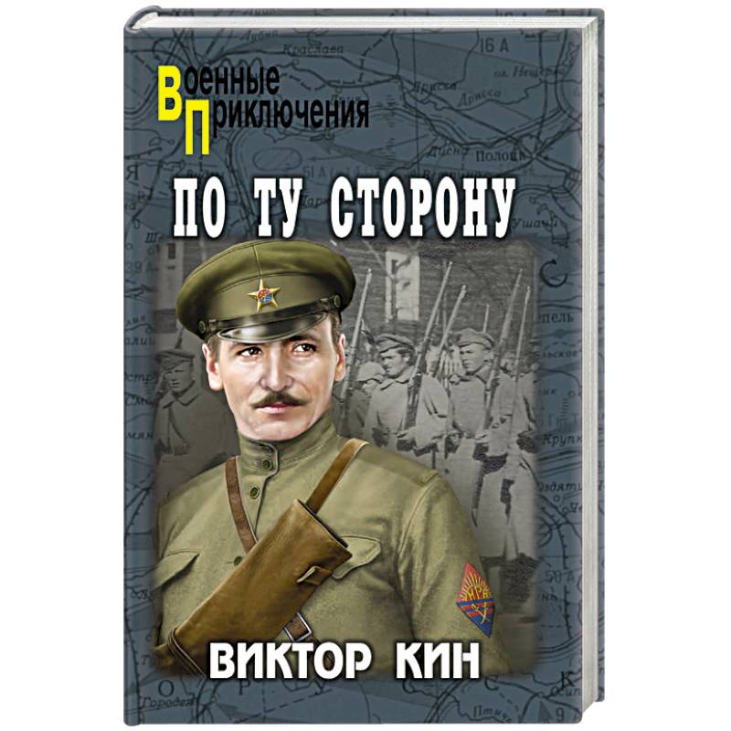 Автор кин. Ассистент убийцы Шарапов книга.