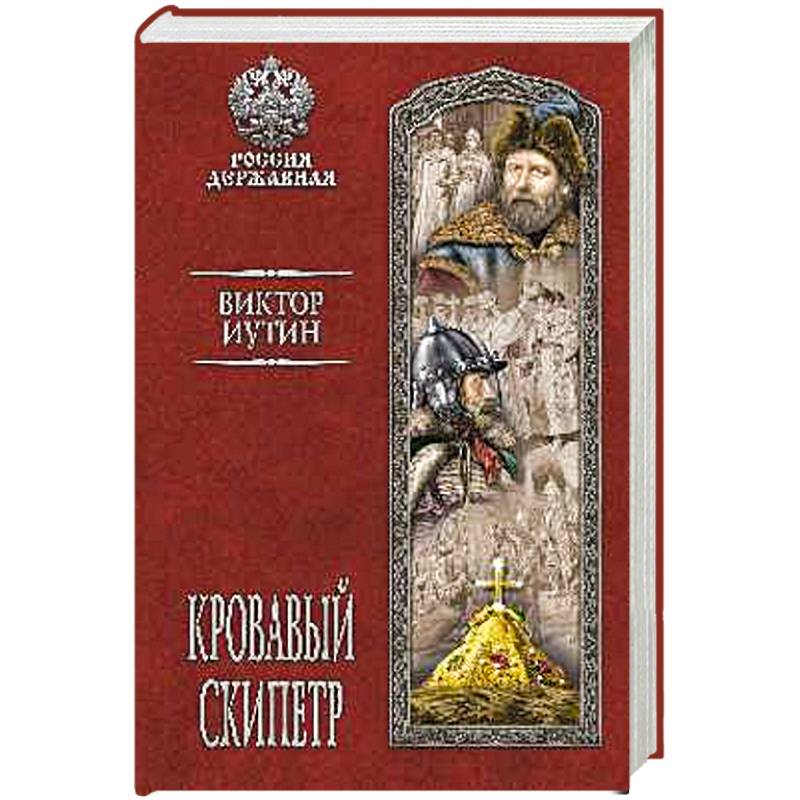 ≋ Египетские хроники. Скипетр света. Книга 1 | Мара Вульф - Низкая цена - Купить в Sello