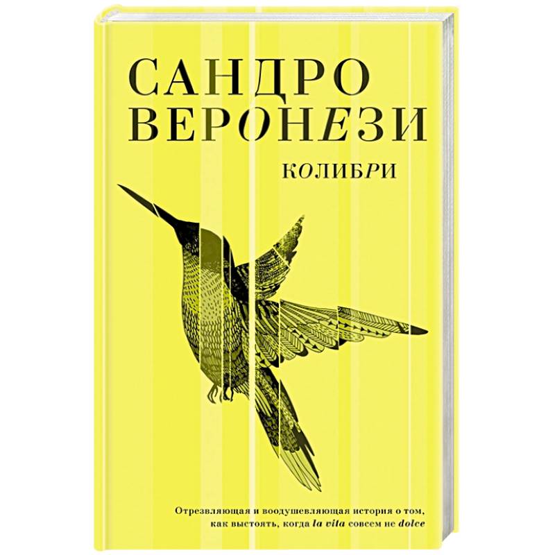 Купить декор в стиле лофт панно Kolibri в Киеве, Украине - интернет магазин 