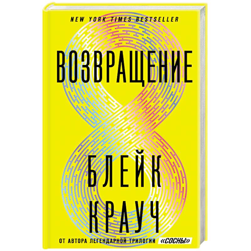 Книга Борт Тюрикова Возвращение Купить