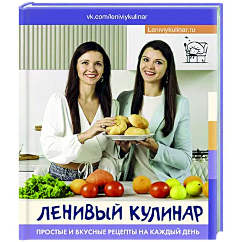 Вкусные рецепты | ВКонтакте