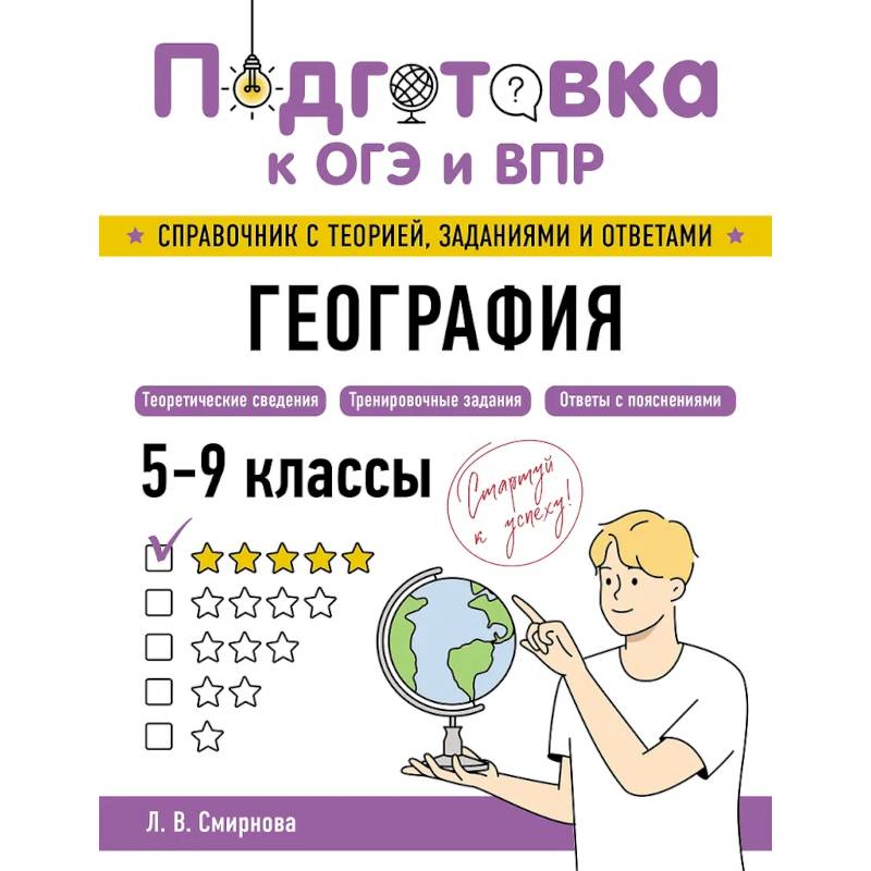 География