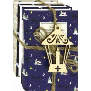 Набор 'Зимний'