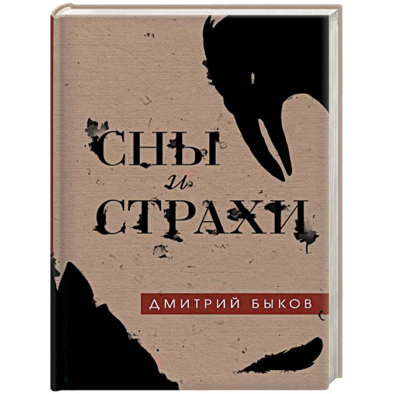 Купить Книги Д Быкова