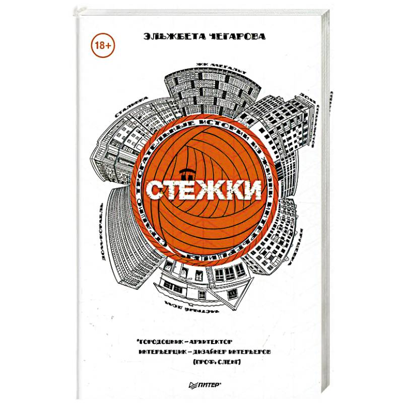 Книга стежка