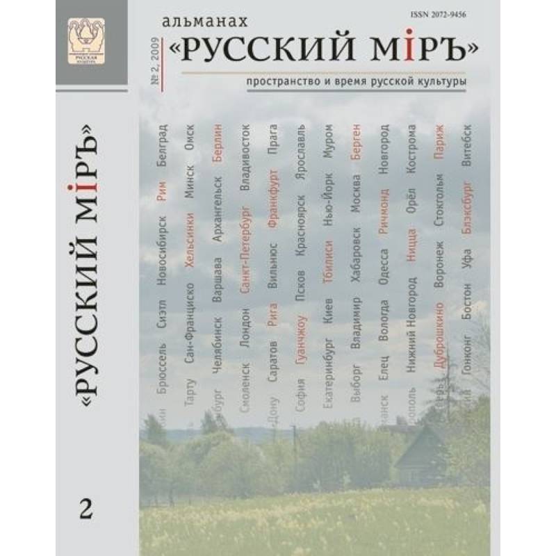 СЕКС И ЕВРЕЙСКИЙ ГОРОД | Независимый альманах ЛЕБЕДЬ