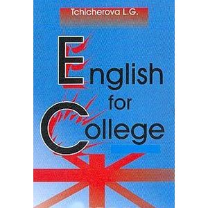 English for College (Английский для колледжа): Учебник
