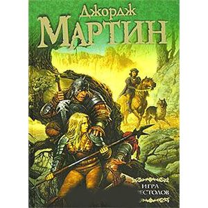 Игра престолов