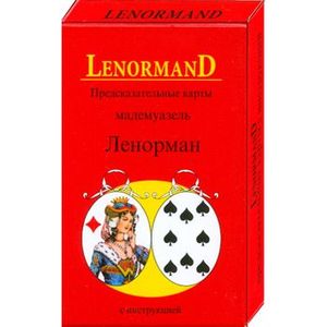 Предсказательные карты мадемуазель Ленорман