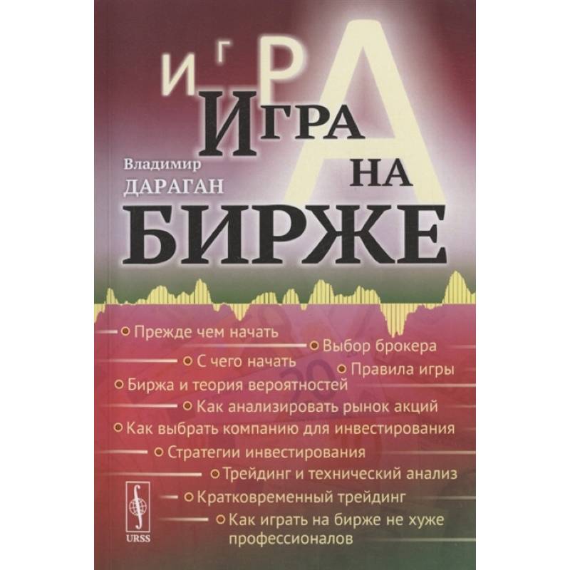 Константин Дараган Книги Купить