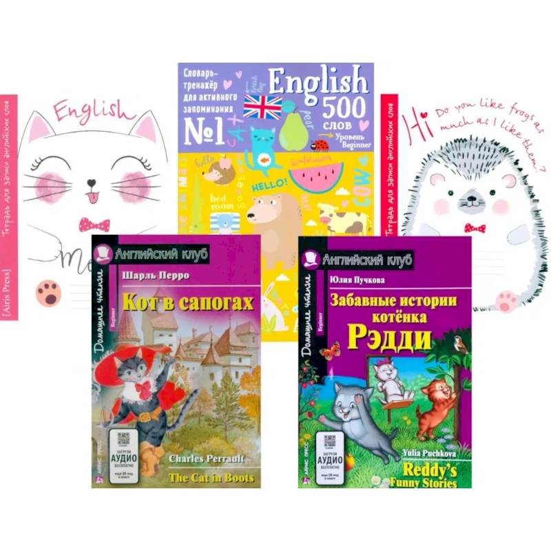 Кот в сапогах. Забавные истории котенка Рэдди. + Тетради + Словарь-тренажер (комплект из 2-х книг., 2 тетради, словарь). Книги на англ.языке