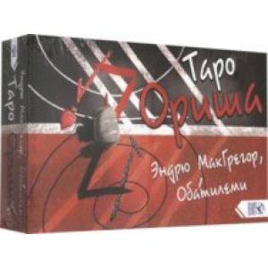 Таро Ориша (78 карт + книга)