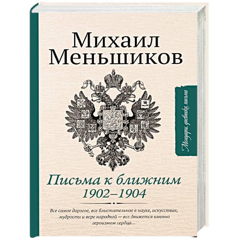 Купить Книга Писем