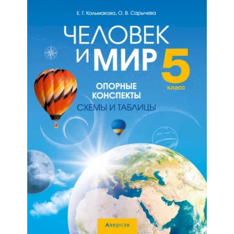 Купить Книги 5 Класс