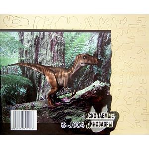 Велоцераптор (S-J004)