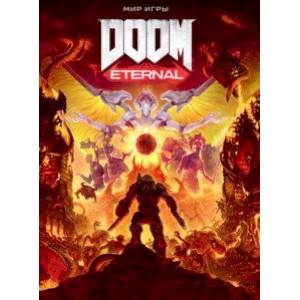 Мир игры DOOM Eternal