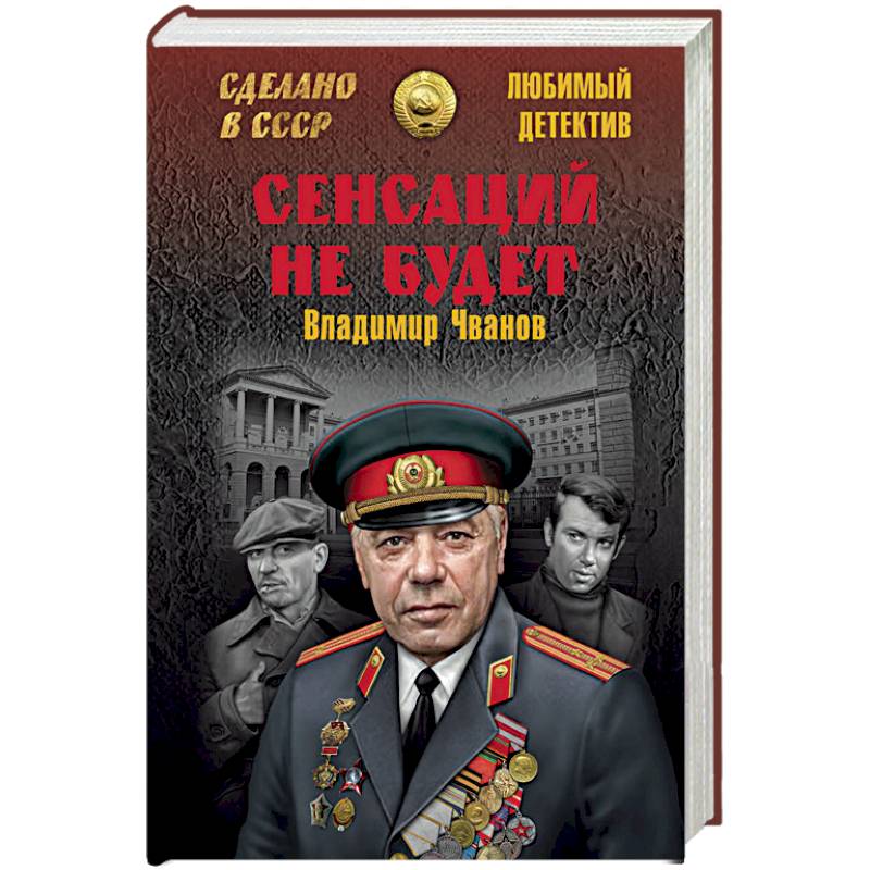 Сенсаций не будет