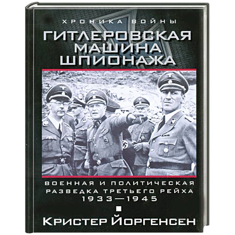 Стратегическое либидо. Как товарищ Сталин секс для победы применял