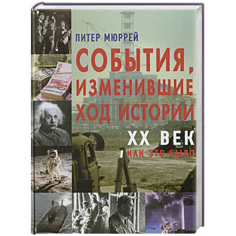 Проект великие речи xx века повлиявшие на ход истории