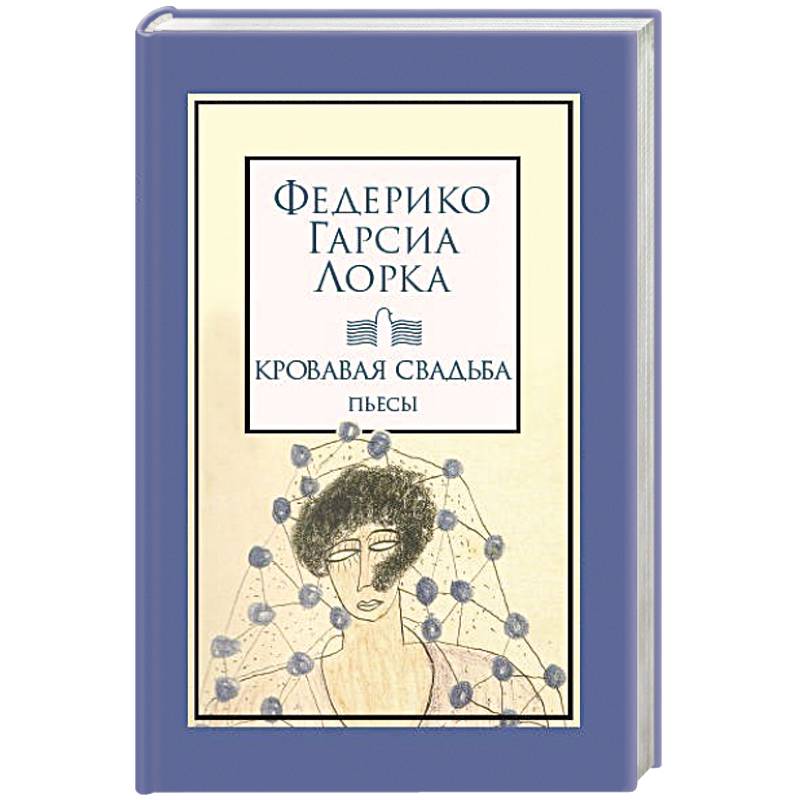 Книги федерико