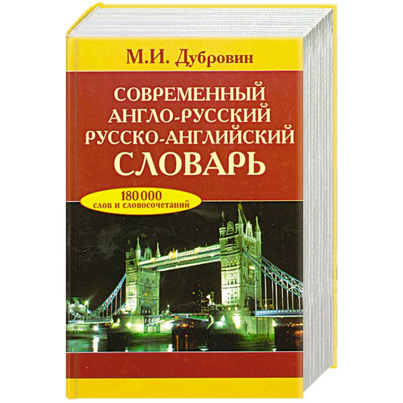 Купить Книгу Русское Слово