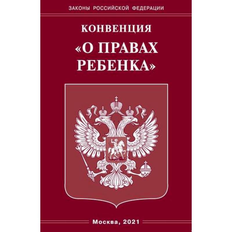 Настоящий федеральный закон. ФЗ О прокуратуре. ФЗ О частной детективной и охранной деятельности в РФ. Закон о частной охранной деятельности. ФЗ О противодействии терроризму.