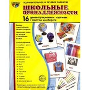 Книга «Школа Семи Гномов: Первый год обучения. Цветные картинки»