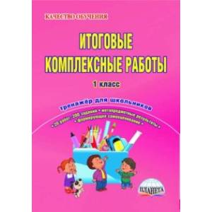 Русский язык 3 класс Канакина. Проверочные работы. ФГОС НОВЫЙ (к новому учебнику)