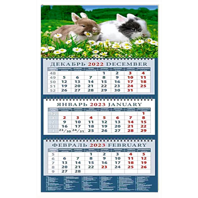 2023 Календарь Год кролика. Двое друзей