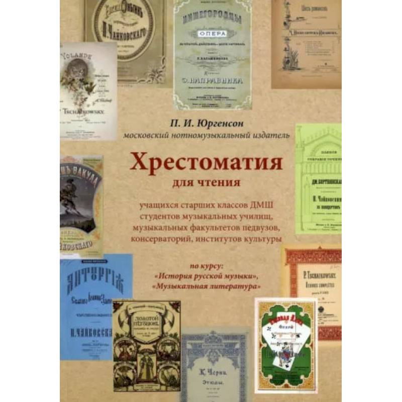 Кулинарная Консерватория Книга Купить