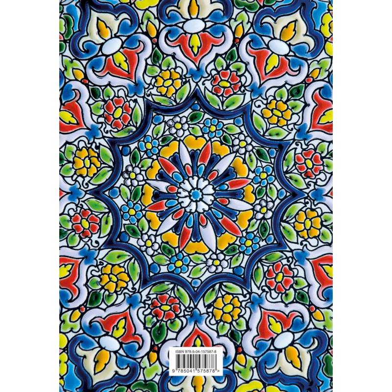 Моя любимая книга для записей рецептов