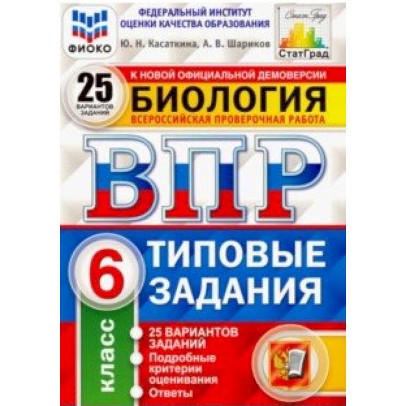 Купить Впр 4 Класс 25 Вариантов