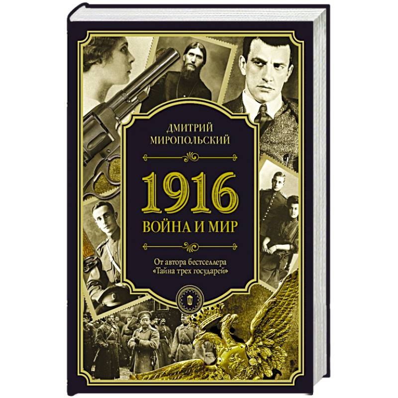 Купить Книгу Война И Мир Цена