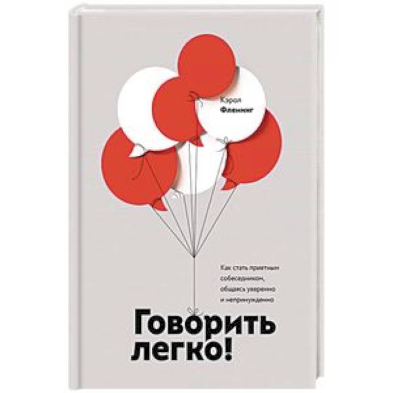 Книга говори