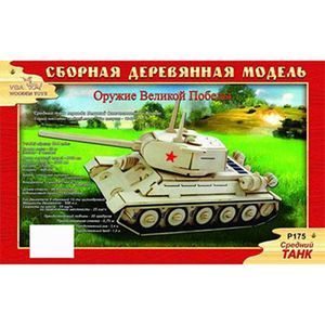 Средний танк