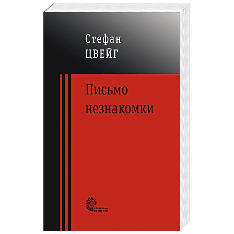 Купить Книга Писем