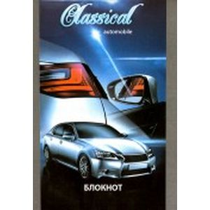Блокнот 'Серебристый автомобиль'