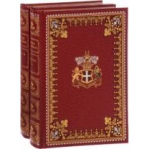 Спартак. В 2 томах