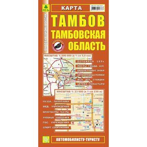 Карта. Тамбов. Тамбовская область