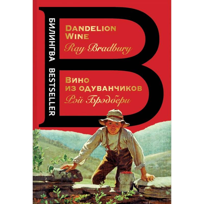 Вино из одуванчиков